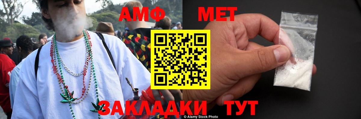 АМФ 97% Трёхгорный
