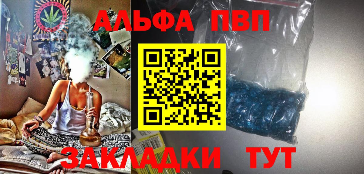 A PVP мука  Вход с VPN  Трёхгорный  Alpha-PVP Соль 