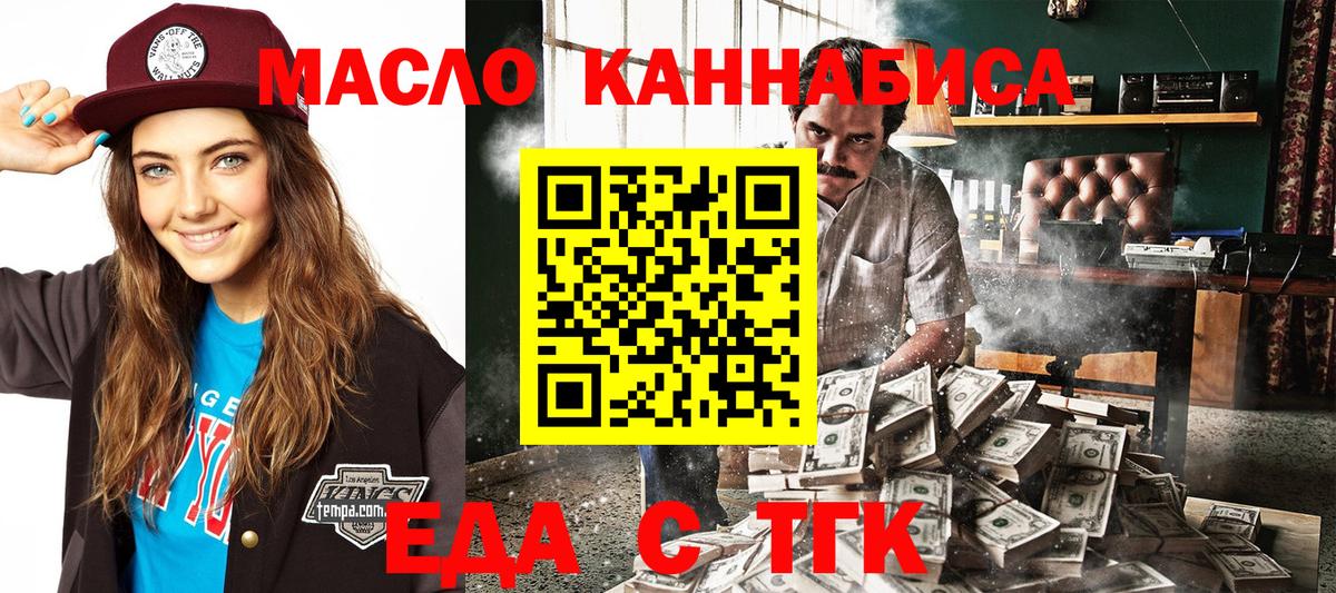 Cannafood конопля  Вход с VPN  Трёхгорный 