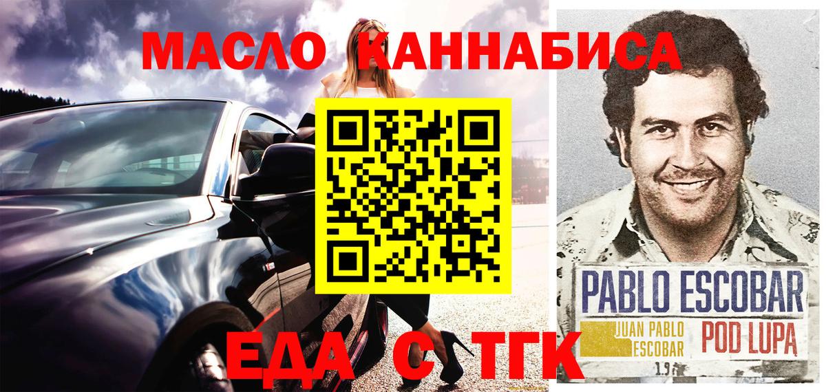 Cannafood конопля Трёхгорный