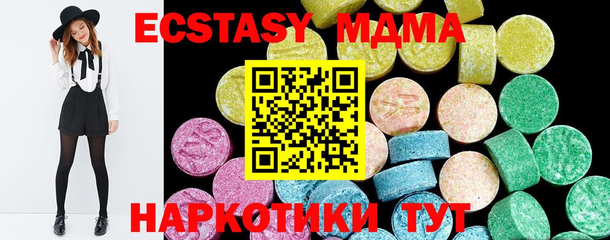 Экстази таблы Трёхгорный