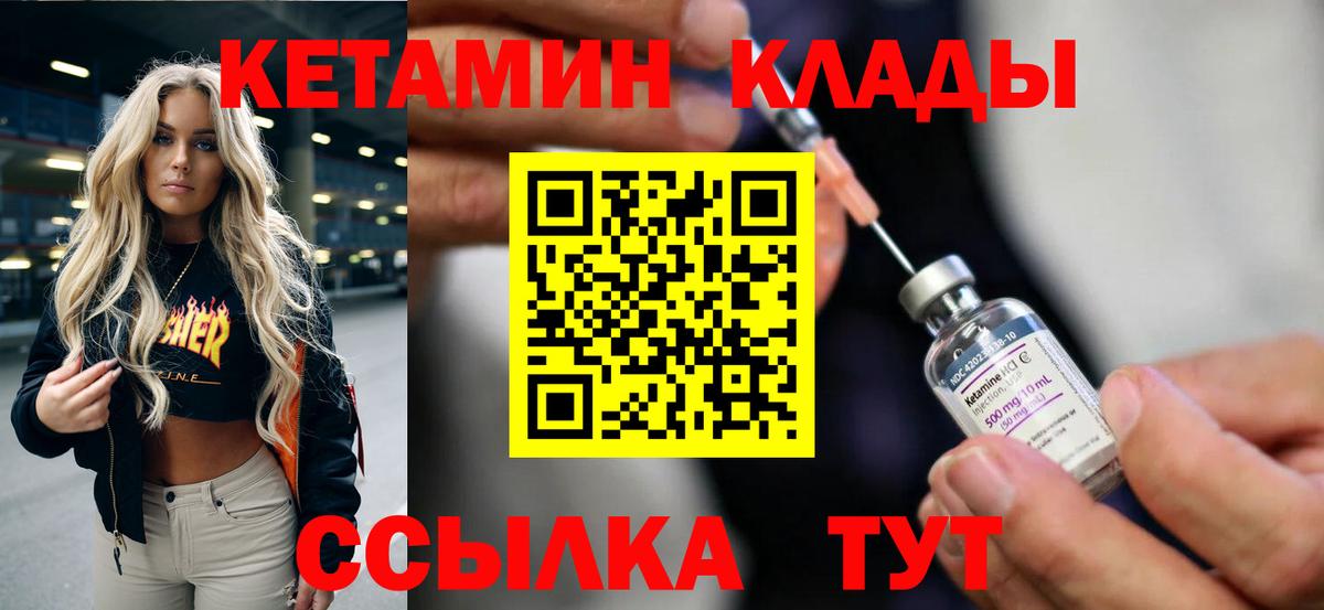 КЕТАМИН ketamine  Кетамин ketamine  Трёхгорный  маркетплейс официальный сайт  Вход с VPN 
