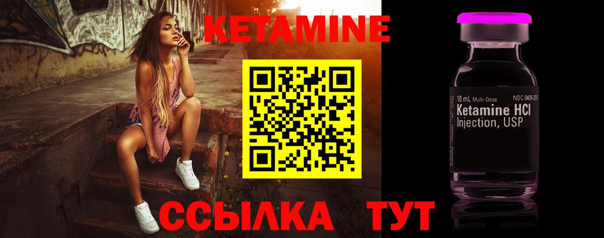 Кетамин VHQ Трёхгорный