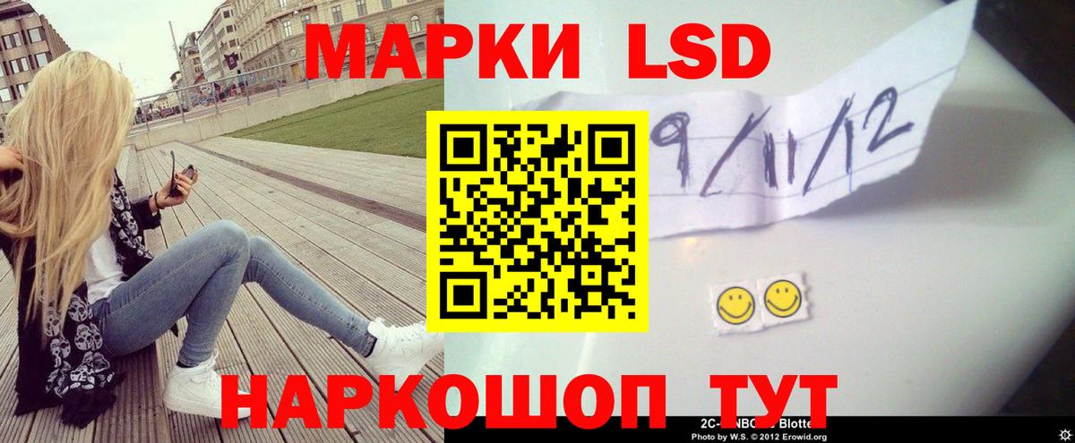 LSD-25 экстази ecstasy  Вход с VPN  блэк спрут ССЫЛКА  Трёхгорный  LSD-25 экстази 