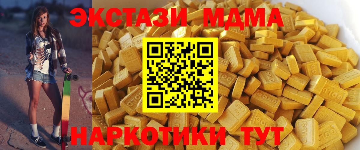 MDMA молли Трёхгорный