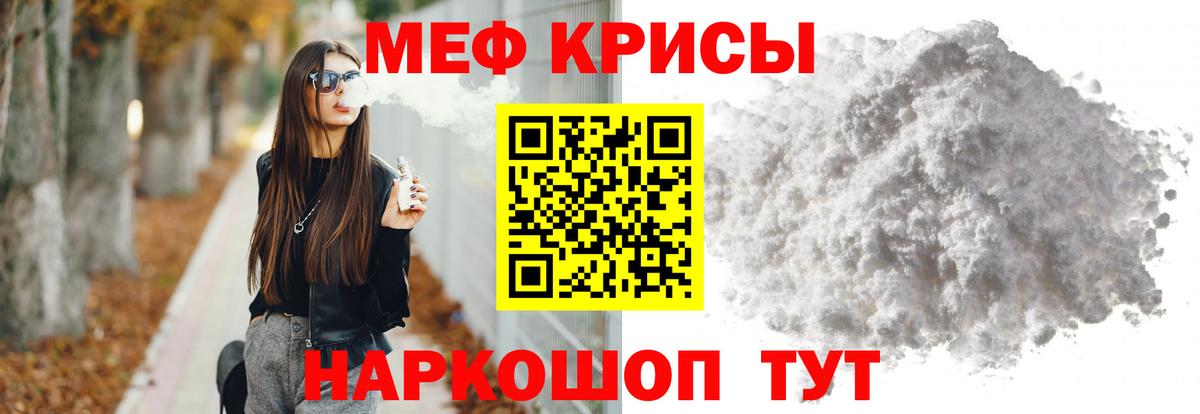 Трёхгорный  Меф VHQ  где купить наркоту  МЕФ  Вход с VPN  МЯУ-МЯУ 4 MMC 