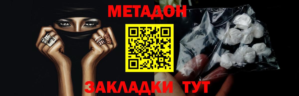 Метадон VHQ Трёхгорный