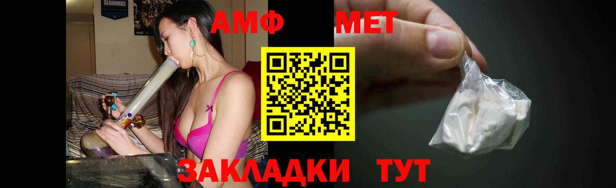 Метамфетамин винт Трёхгорный