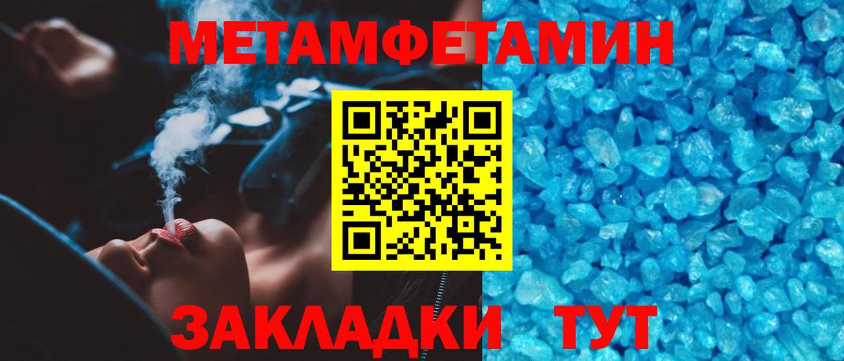Трёхгорный  Первитин Methamphetamine  Первитин Methamphetamine  Вход с VPN 