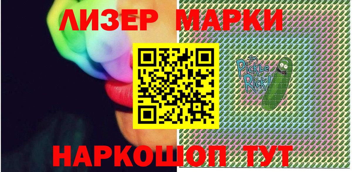 Трёхгорный  Наркотические марки  Вход с VPN  Марки N-bome 1,8мг 