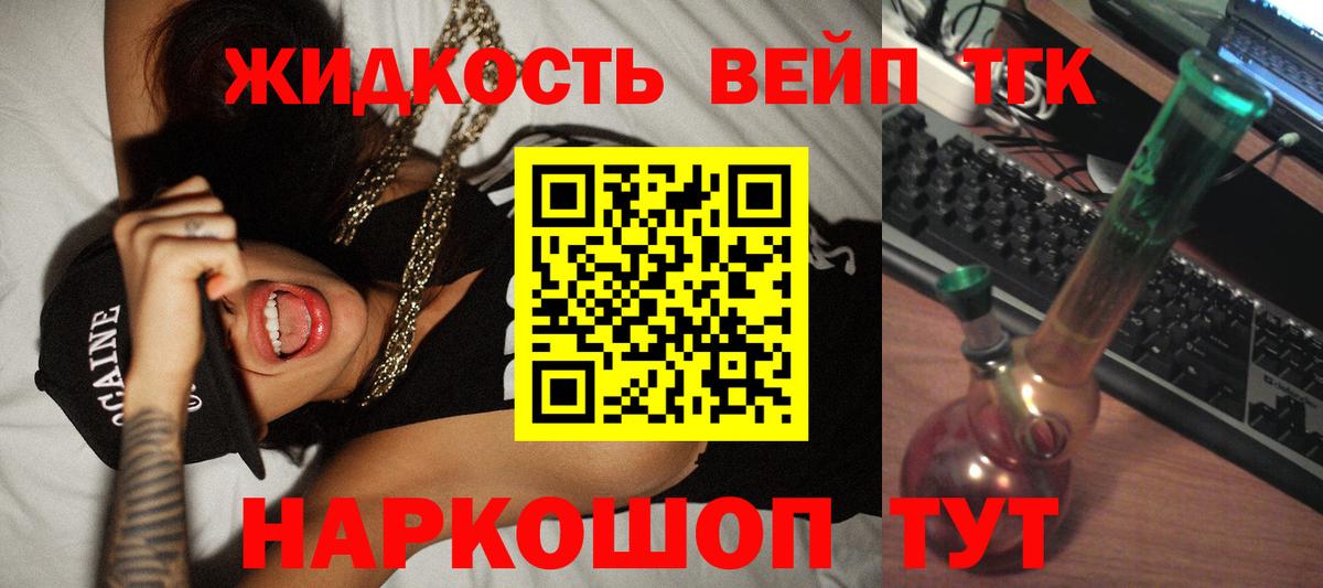 ТГК THC oil Трёхгорный