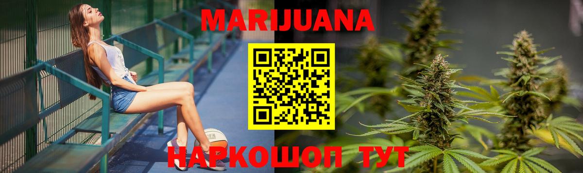 Канабис план Трёхгорный